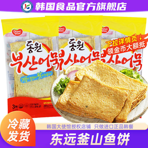 韩国进口东远鱼饼200g
