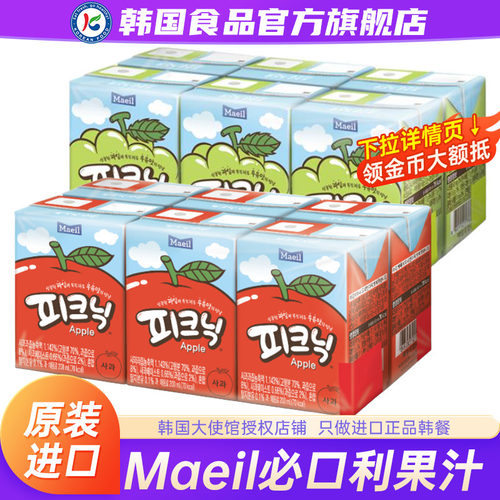 韩国进口Maeil每日必口利果汁白葡萄苹果饮料水果牛奶儿童picnic