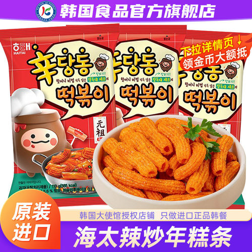 【政府直营店】韩国零食炒年糕条