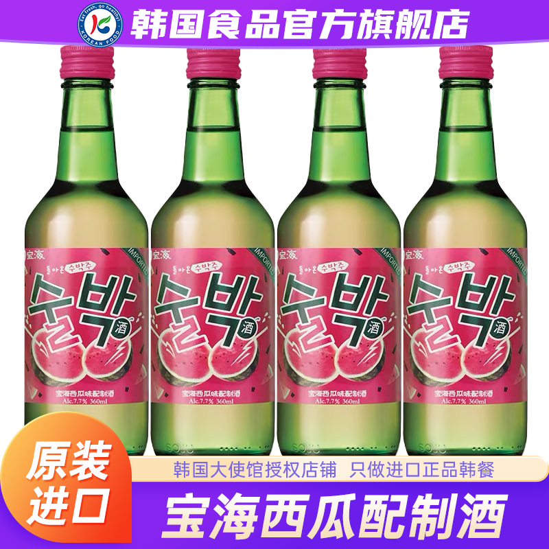 韩国进口宝海西瓜配制酒烧酒清酒低度利口酒果酒微醺酒水韩式米酒,酒类,果酒,淘宝优惠券,粉丝福利购,淘宝优惠卷