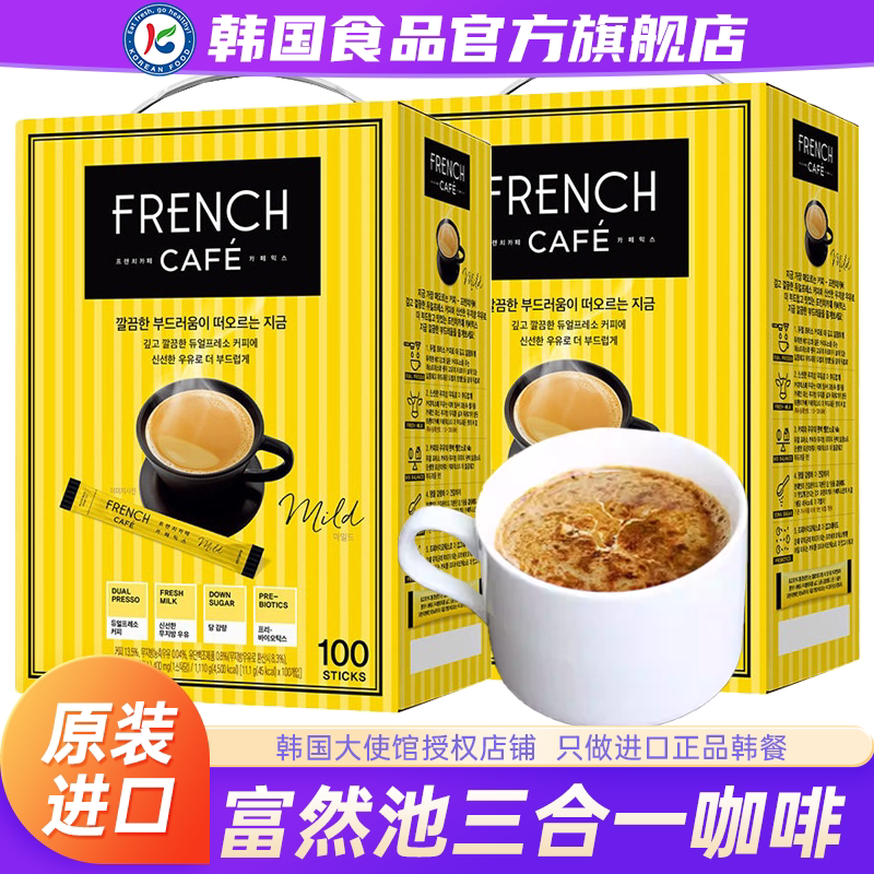 韩国进口富然池三合一咖啡南阳法式速溶咖啡粉双倍浓缩条装礼盒液