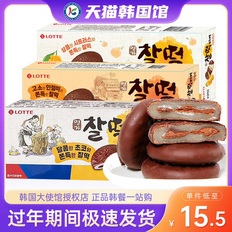 韩国进口乐天巧克力打糕派糯米滋饼干夹心麻薯糕点心糯叽叽的零食