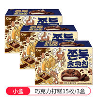 Korean imported CW Cheongwoo brand chocolate-flavored rice cakes, Nine-day snacks, cookies, mochi soft cookies, energetic souvenirs thumbnail 3