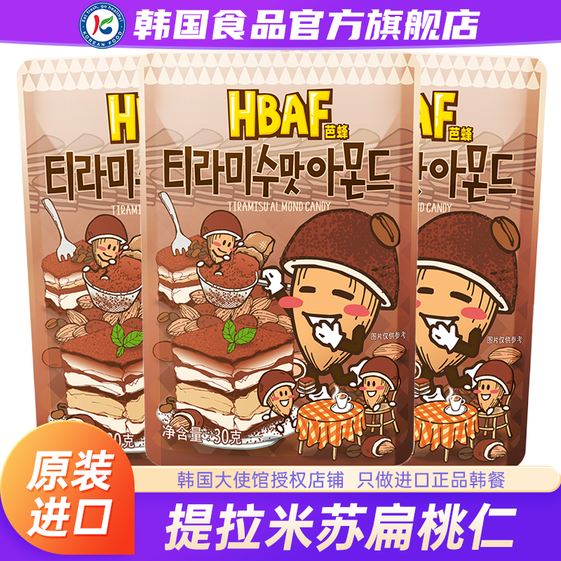 韩国进口汤姆农场hbaf芭蜂提拉米苏扁桃仁坚果杏仁零食蜂蜜黄油