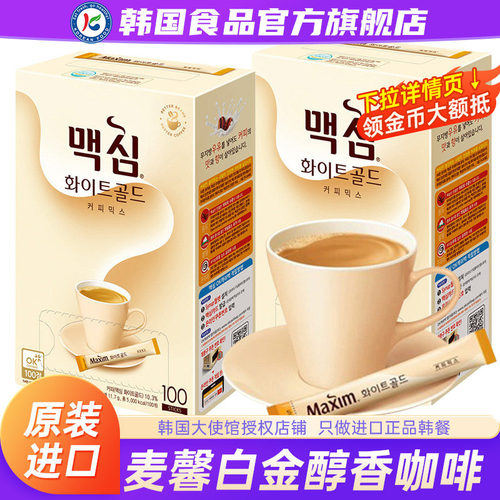 进口韩国速溶咖啡麦馨三合一