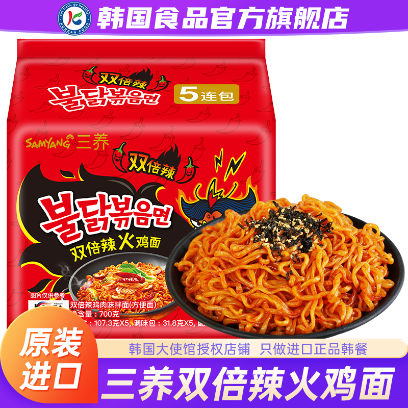 韩国三养双倍辣火鸡面核弹面进口超辣变态辣方便面拉面速食干拌面