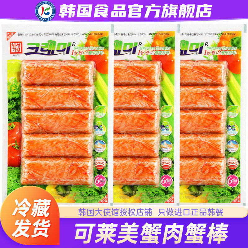 韩国进口可莱美手撕蟹柳蟹肉蟹棒克莱美蟹味棒纯即食零食卡低脂