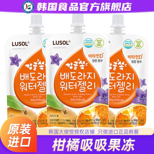 韩国进口lusol纯爱宝蓓吸吸果冻柑橘汁饮料袋装果汁儿童零食布丁