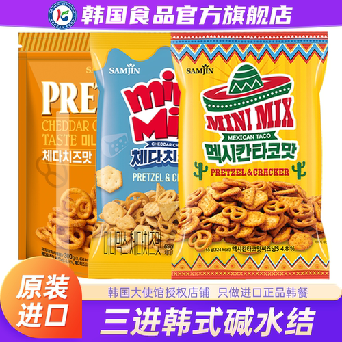 【政府直营店】samjin三进碱水结