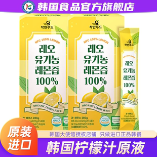 韩国进口goodfood柠檬汁原液NFC纯果汁饮料饮品非浓缩便携卡曼橘