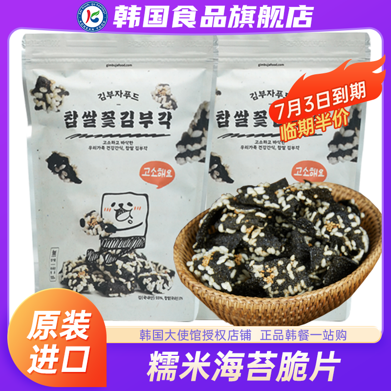 韩国进口KFOOD糯米海苔脆片膨化薯片薯条韩式零食小吃夹心饼干脆