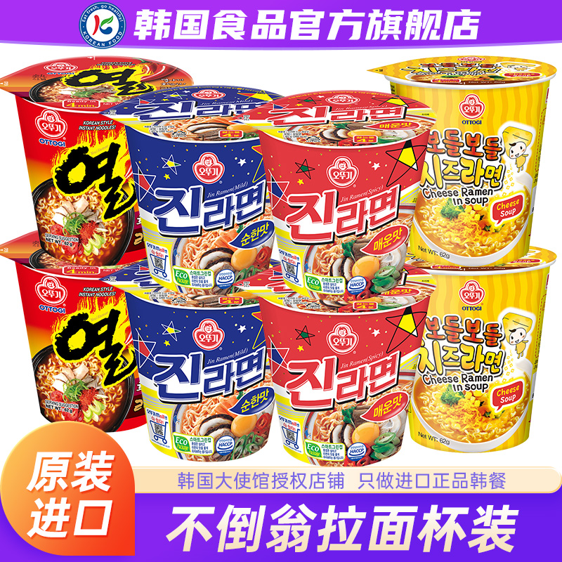 韩国进口不倒翁金拉面辣味