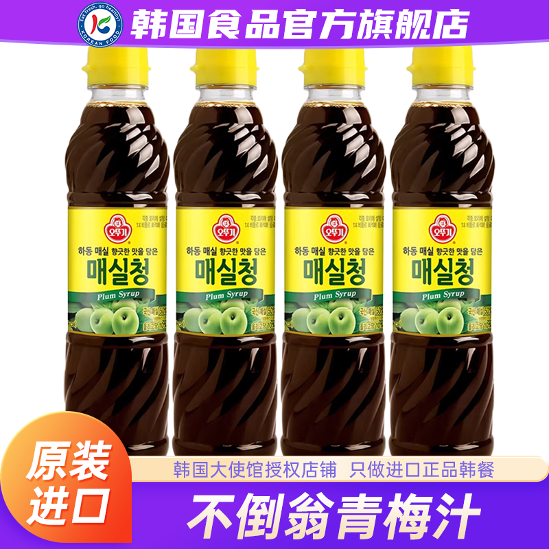 韩国不倒翁青梅汁浓缩梅子原汁原液果汁茶饮料饮品冲饮进口冲泡