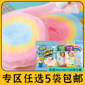 零食专区韩国进口WonderTok棉花糖彩虹儿童糖果马卡龙糖手撕独立