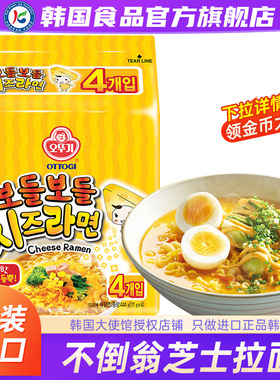 韩国不倒翁芝士拉面原装进口正宗韩式速食泡面方便面袋装面食特浓