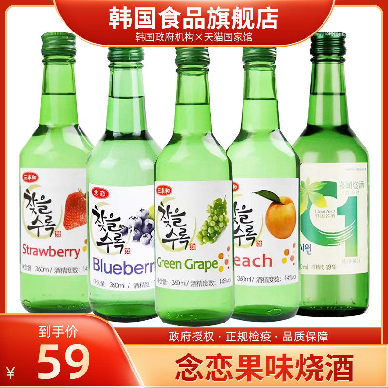 进口小瓶清酒价格 进口小瓶清酒图片 星期三