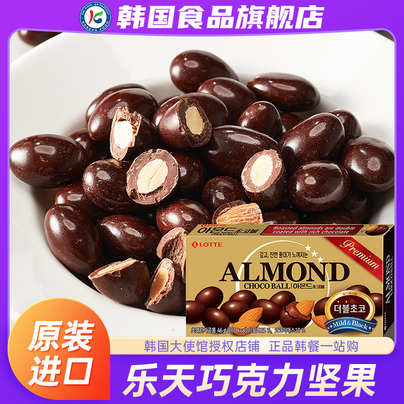 韩国进口LOTTE乐天扁桃仁巧克力豆夹心杏仁零食坚果（代可可脂）