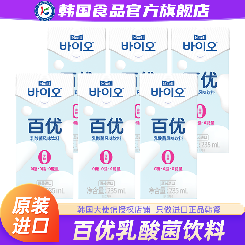 韩国进口每日百优乳酸菌风味饮料果汁Meail儿童益生菌整箱饮品
