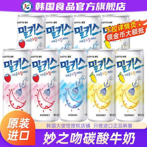 【政府直营店】韩国零食乐天饮料