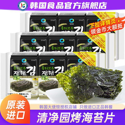 【政府直营店】韩国海苔清净园紫