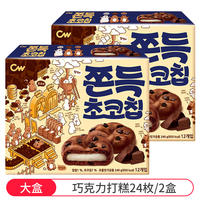 Korean imported CW Cheongwoo brand chocolate-flavored rice cakes, Nine-day snacks, cookies, mochi soft cookies, energetic souvenirs thumbnail 8