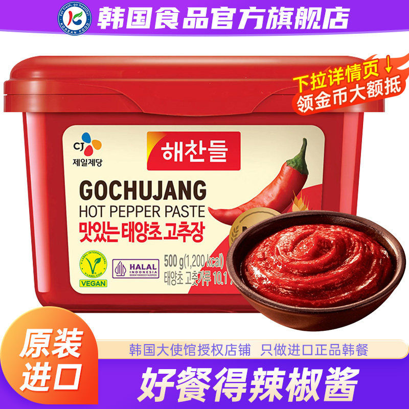 韩国进口好餐得辣椒酱韩式辣酱正宗石锅拌饭酱炒年糕烤肉辣酱原装