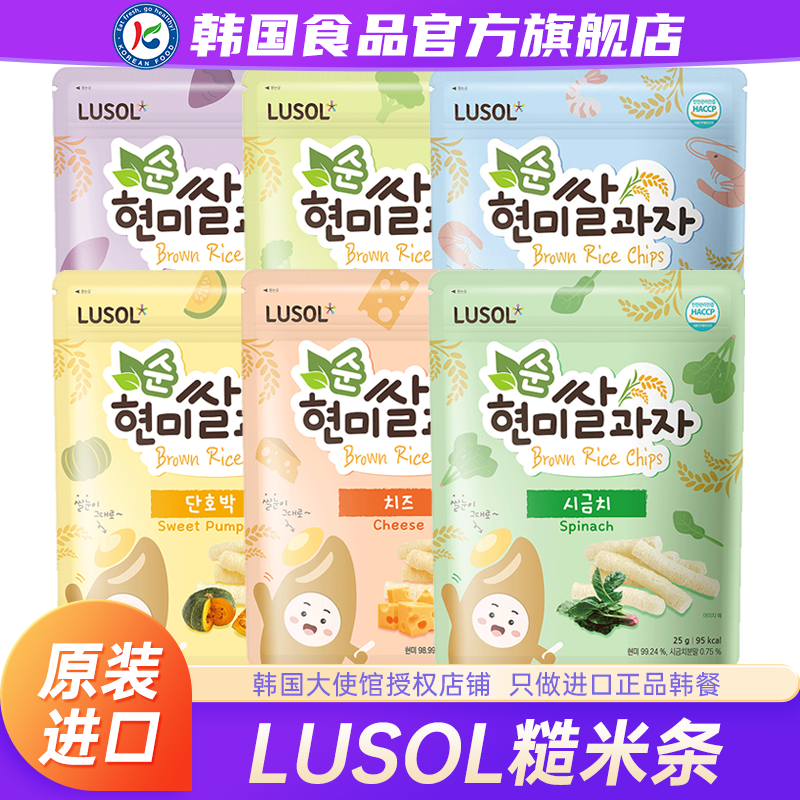 韩国进口lusol糙米条儿童磨牙棒原味婴幼儿宝宝辅食零食饼干大米