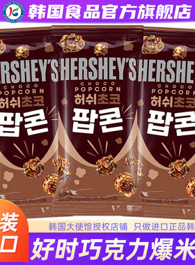 【政府直营店】韩国零食爆米花