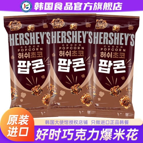 【政府直营店】韩国零食爆米花