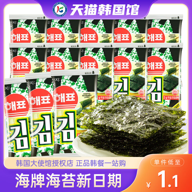 韩国进口海牌菁品海苔零食韩式烤紫菜海苔片即食儿童寿司包饭拌饭怎么样,好用不?