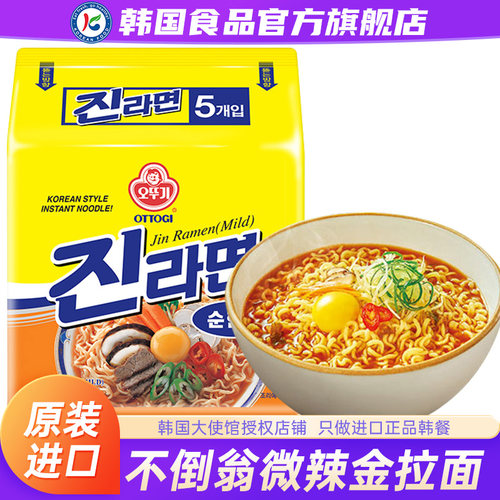 韩国进口不倒翁真拉面