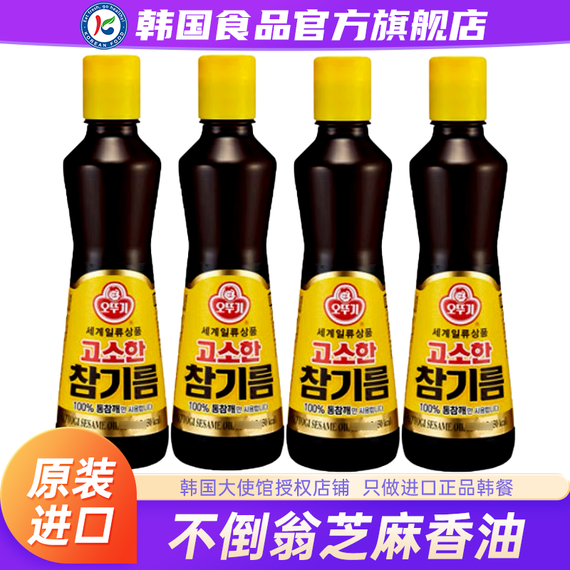 韩国进口不倒翁芝麻油香油