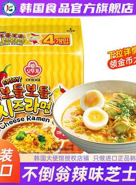 韩国不倒翁辣味芝士拉面方便面泡面正宗韩式速食面食袋装原装进口