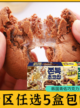 零食专区韩国进口CW青佑打糕巧克力味派麻薯九日青右夹心饼干