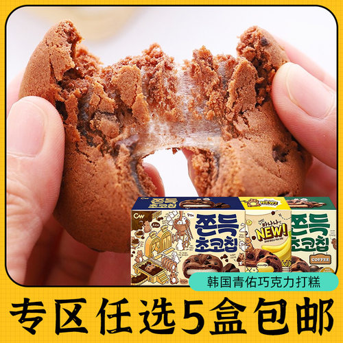 【政府直营店】青佑巧克力打糕