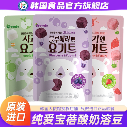 【政府直营店】韩国溶豆饼干零食
