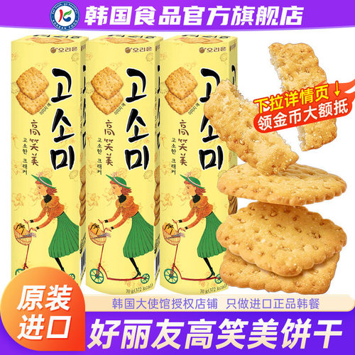 韩国进口好丽友高笑美饼干216g