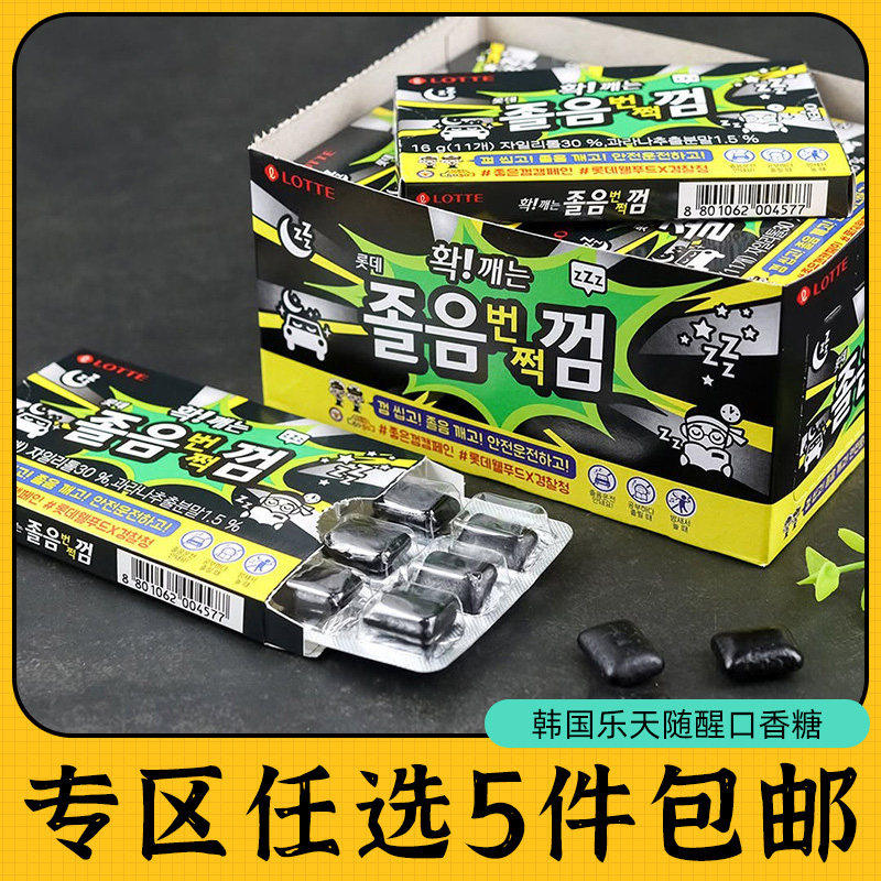 零食专区韩国进口乐天随醒口香糖薄荷无糖泡泡糖lotte木糖醇罐装