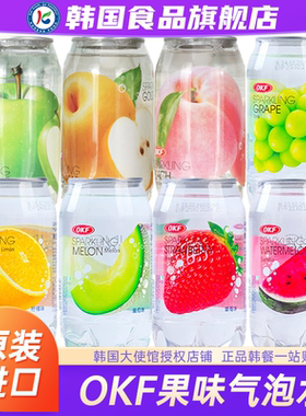 韩国进口OKF果味气泡水碳酸饮料苏打水果味西瓜桃味葡萄汽水罐装