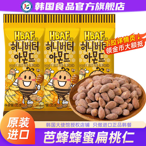 韩国进口汤姆农场芭蜂蜂蜜黄油