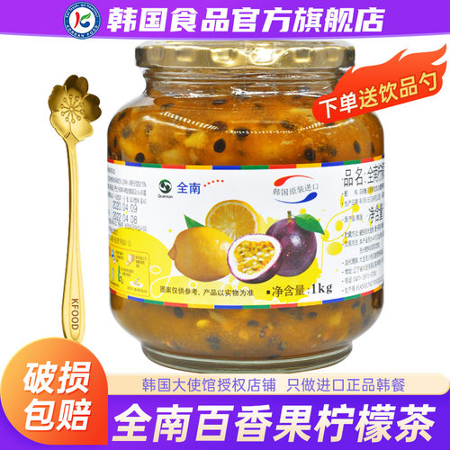 【政府直营店】蜂蜜柚子茶百香果