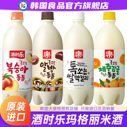 【政府直营店】韩国米酒玛格丽马