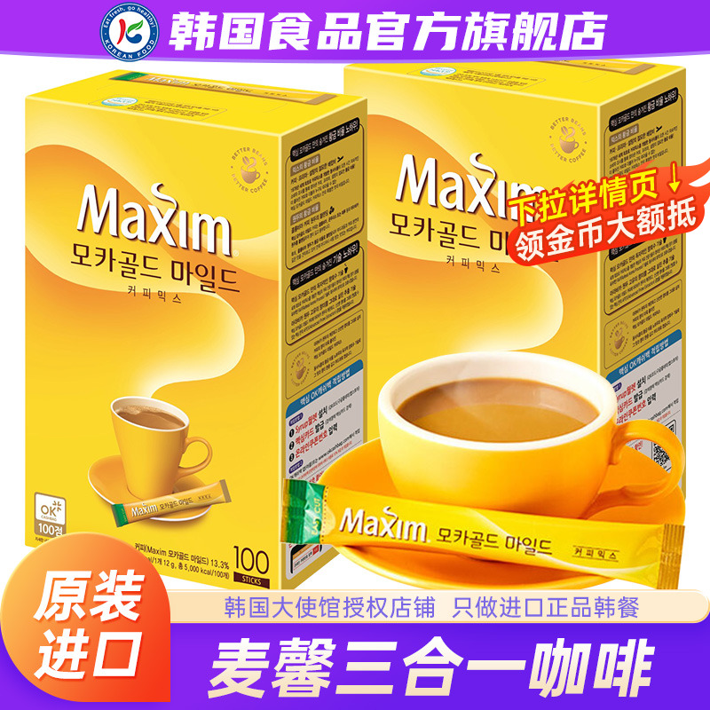 韩国进口Maxim麦馨摩卡三合一咖啡速溶黑咖啡粉浓缩美式原装条装