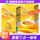 条装 韩国进口Maxim麦馨摩卡三合一咖啡速溶黑咖啡粉浓缩美式 原装