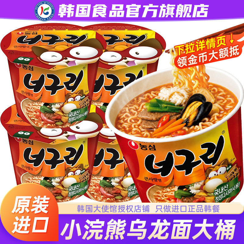 【政府直营店】韩国农心乌龙面图片