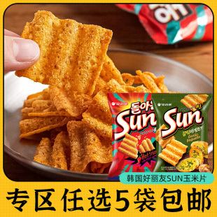 薯片大波浪蒜香味脆片 零食专区韩国进口好丽友sun太阳玉米片韩式