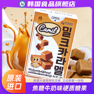 韩国进口WonderTok焦糖牛奶味硬质糖果休闲零食独立包装 便携浓郁