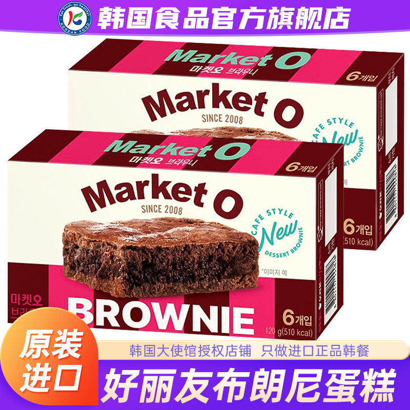 韩国进口好丽友布朗尼蛋糕巧克力味夹心饼干西式点心糕点休闲零食