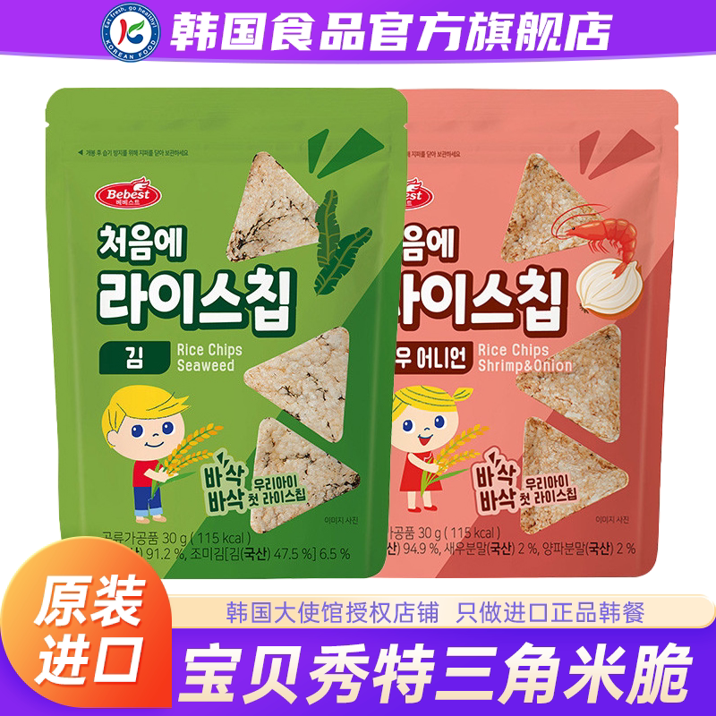 韩国进口宝贝秀特三角米脆饼干零食儿童休闲零食办公室点心磨牙棒