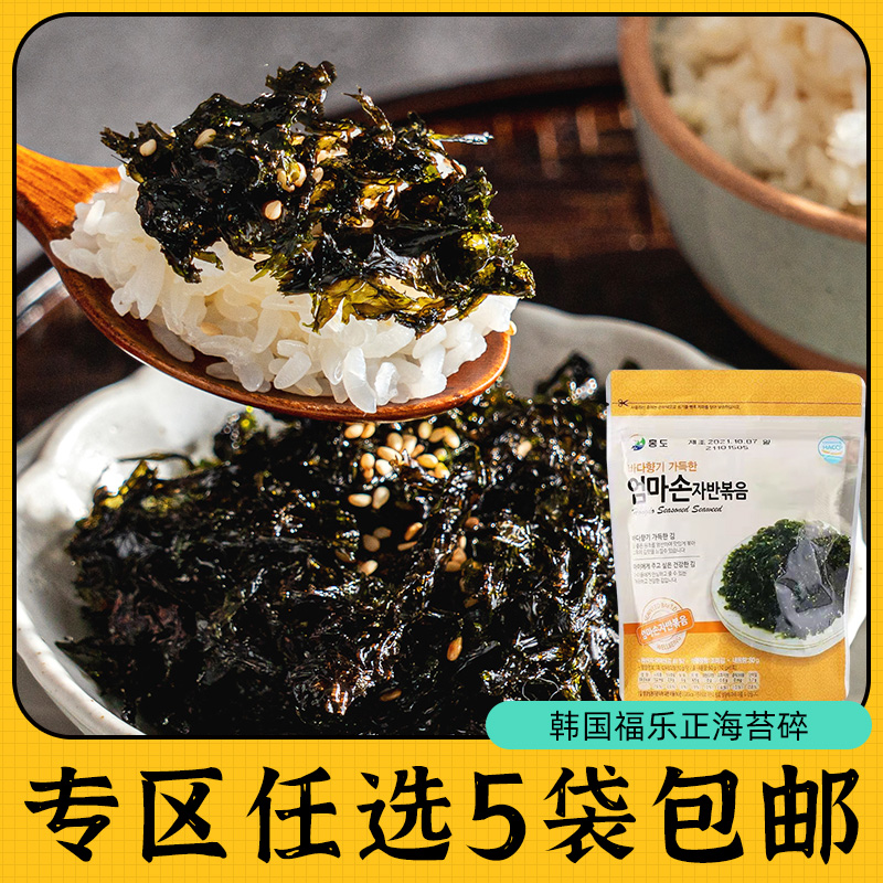 韩国进口福乐正拌饭海苔碎60g